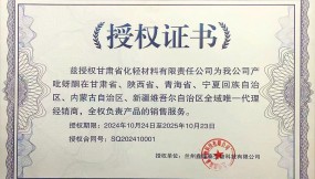  甘肅物流集團化工商貿(mào)業(yè)務(wù)取得新成效