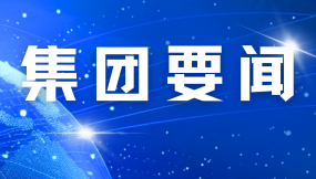  甘肅國(guó)際物流集團(tuán)與招商銀行蘭州分行交流座談