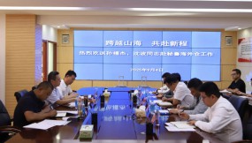  甘肅國(guó)際物流集團(tuán)派員扎根南美洲、中亞市場(chǎng)開啟國(guó)際化發(fā)展新征程