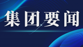  甘肅國際物流集團召開黨委（擴大）會議傳達學習黨的二十屆四中全會精神
